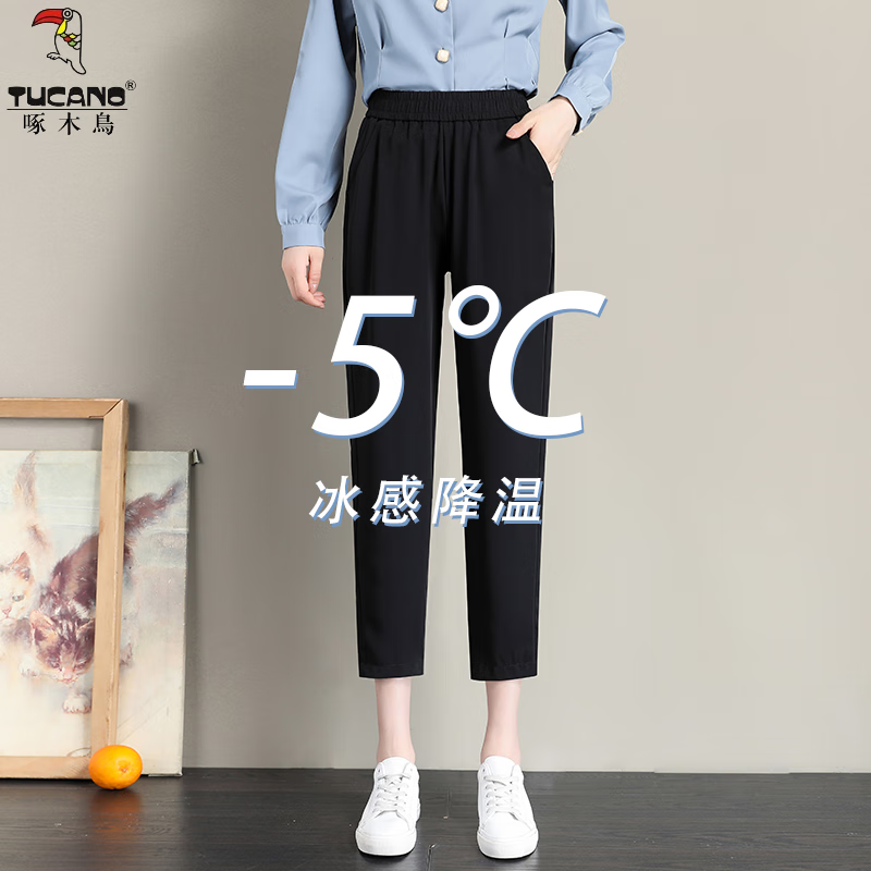 啄木鳥雪紡哈倫褲女夏季薄款小個(gè)子八分黑色垂感顯瘦休閑蘿卜褲 松緊腰-八分 3XL 適合135-150斤