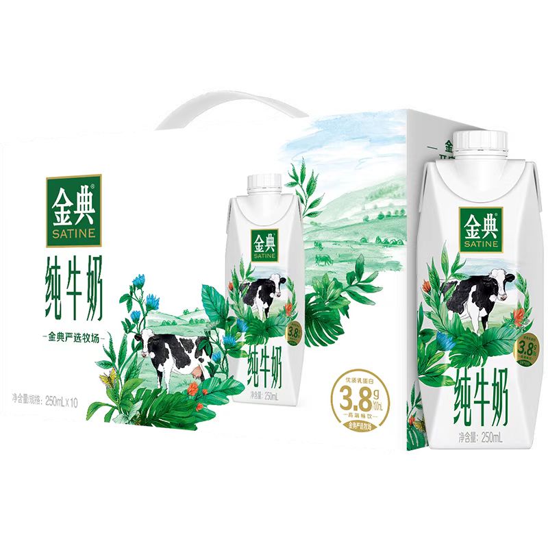 伊利金典梦幻盖纯牛奶 金典梦幻盖250ml*10瓶-xsms 梦幻盖250ml*10盒