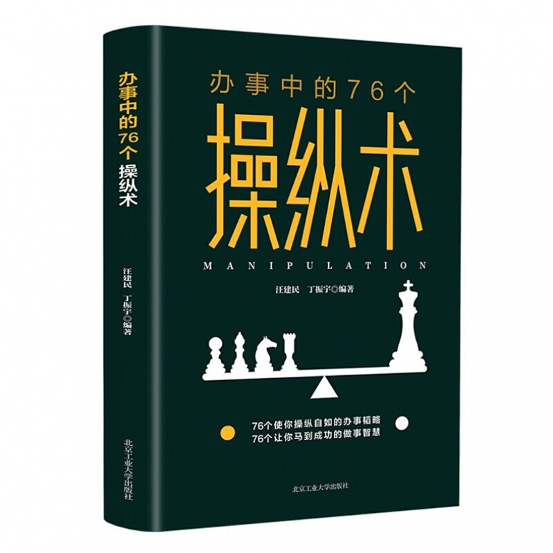下架 办事中的76个操纵术