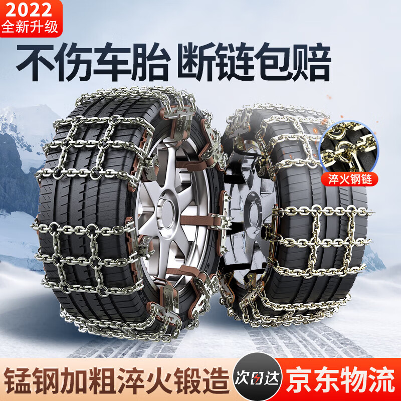 闲鸟汽车防滑链轿车suv通用加粗耐磨自动收紧雪地轮胎防滑链条属于什么档次？