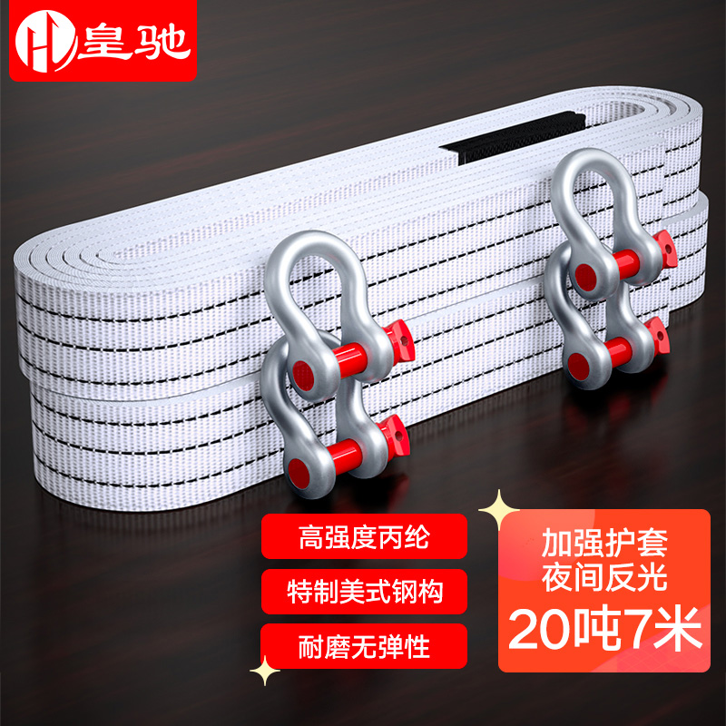 吐槽力皇驰20吨7米三层加厚反光汽车拖车绳质量曝光，评测三周感受告知