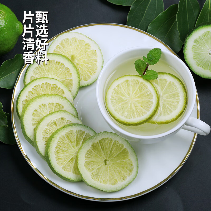 陌上花开共2盒 香水柠檬片泡水喝冻干柠檬片无添加蔗糖干片水果茶冷泡