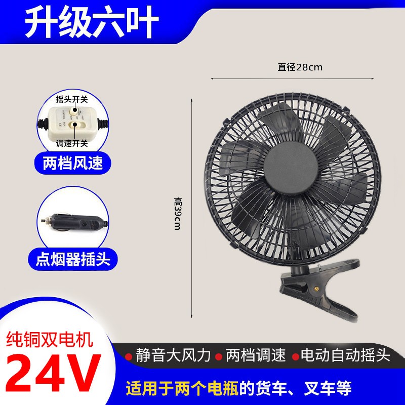 大神分析速卖迪12V24V车载风扇质量评测好不好用，网友吐槽评价反馈感受