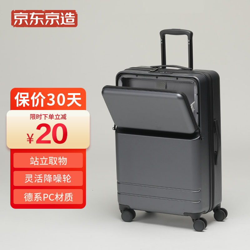 京东京造拉杆箱行李箱质量如何？有效果吗？用这个会不会有副作用？？