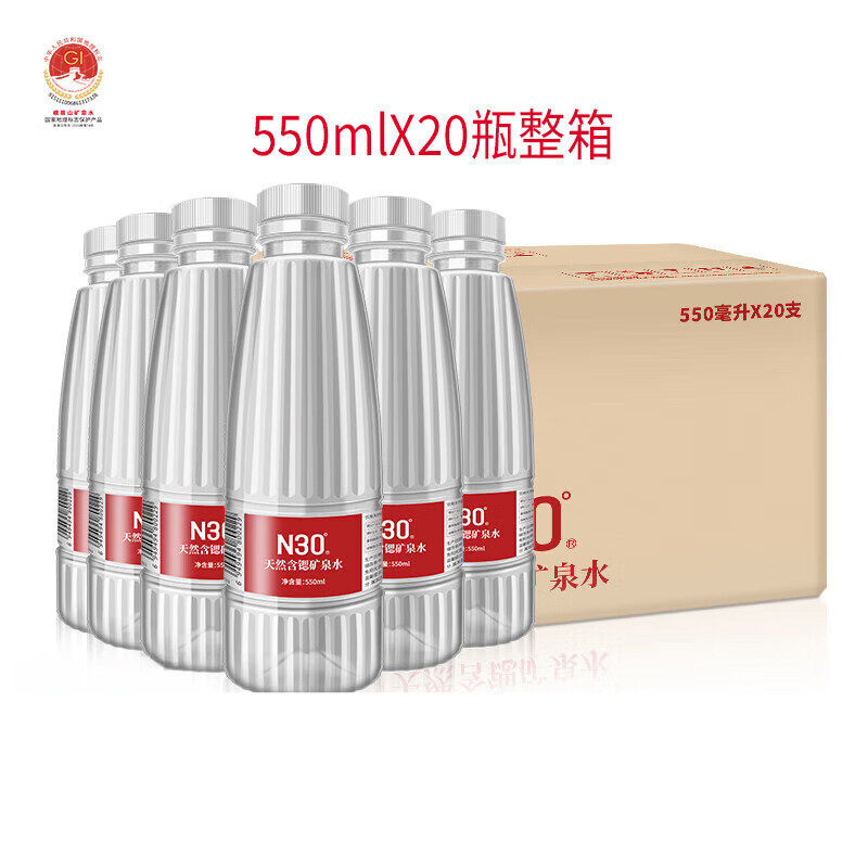 N30°峨眉山N30°古巖飲用礦泉水 550ml/瓶 弱堿性大瓶飲用水 550ml20瓶
