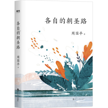 色铅笔的萌猫绘本 第3版