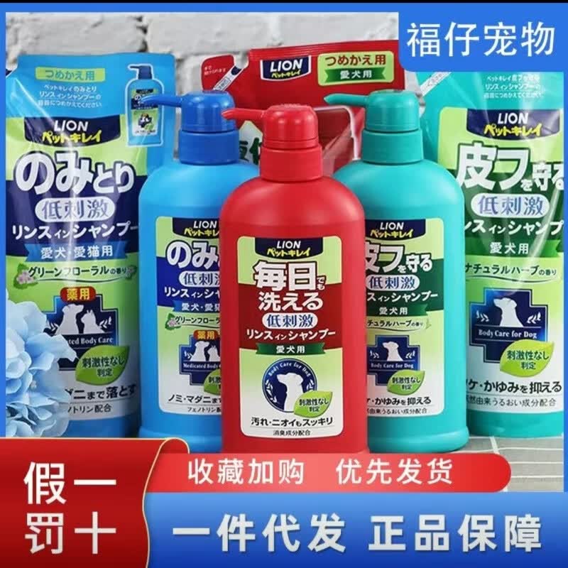 宝路550ml 狮王狗狗沐浴露(大型犬用) 红色 瓶装怎么样,好用不?