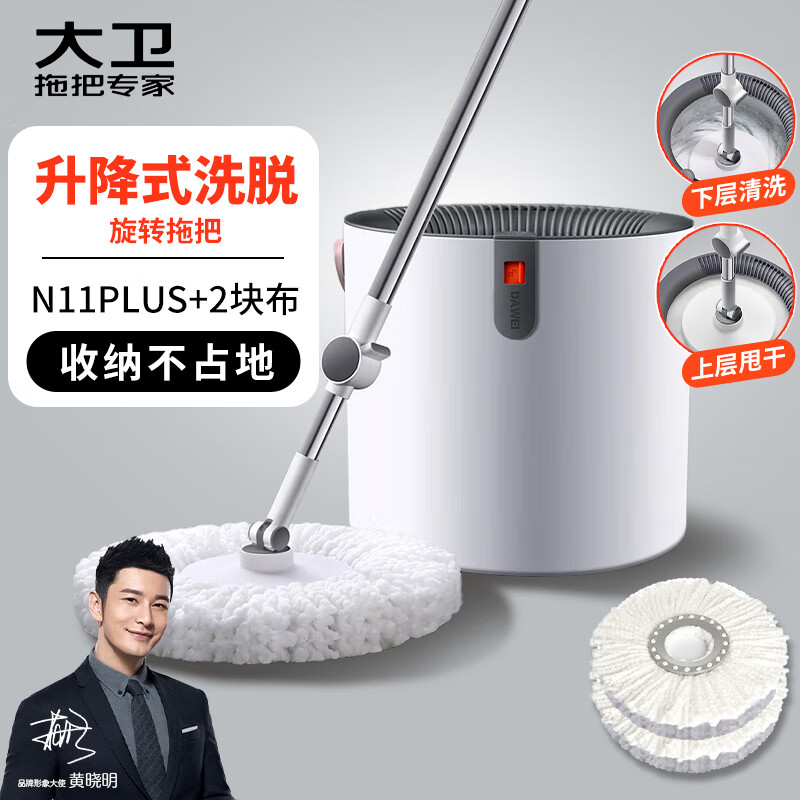 大卫拖把旋转拖把一拖净免手洗懒人大拖把一体升降式洗脱拖布n11plus
