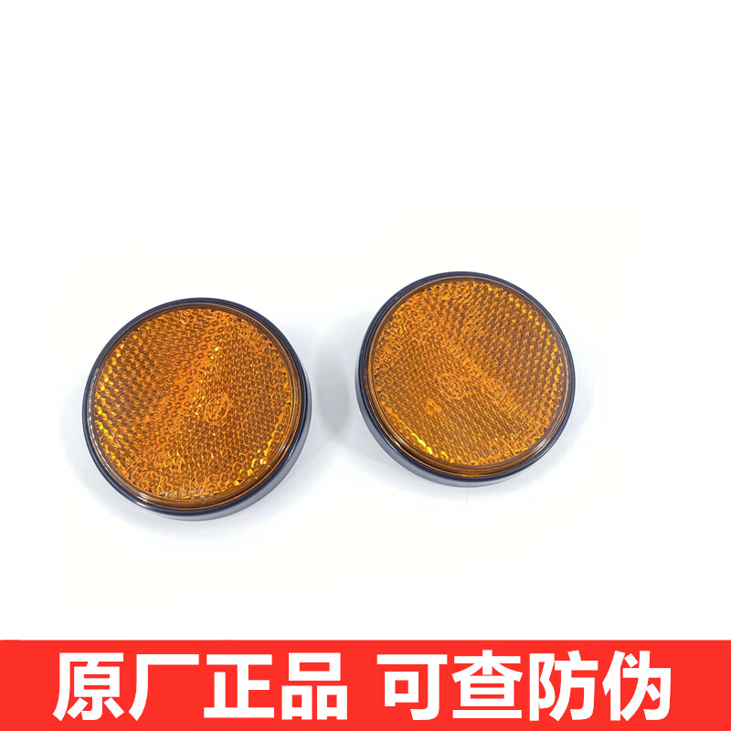 车帮达适用gw250 gsx250r dl250反光块 测光片反射器 前减震 特殊形状