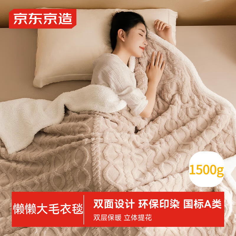 ���ڲ�������������������ë��̺ 1500g��ܽ��˫��Ӻ���˯̺�� ǳ���� 150x200cm