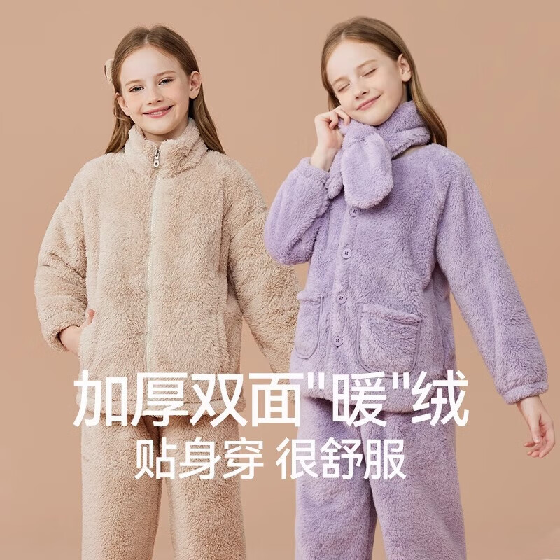 猫人（MiiOW）儿童珊瑚绒睡衣女大童法兰绒青少年家居服秋冬男童保暖睡衣套装 蓝色-可拆卸围脖款 170 建议体重105-120斤