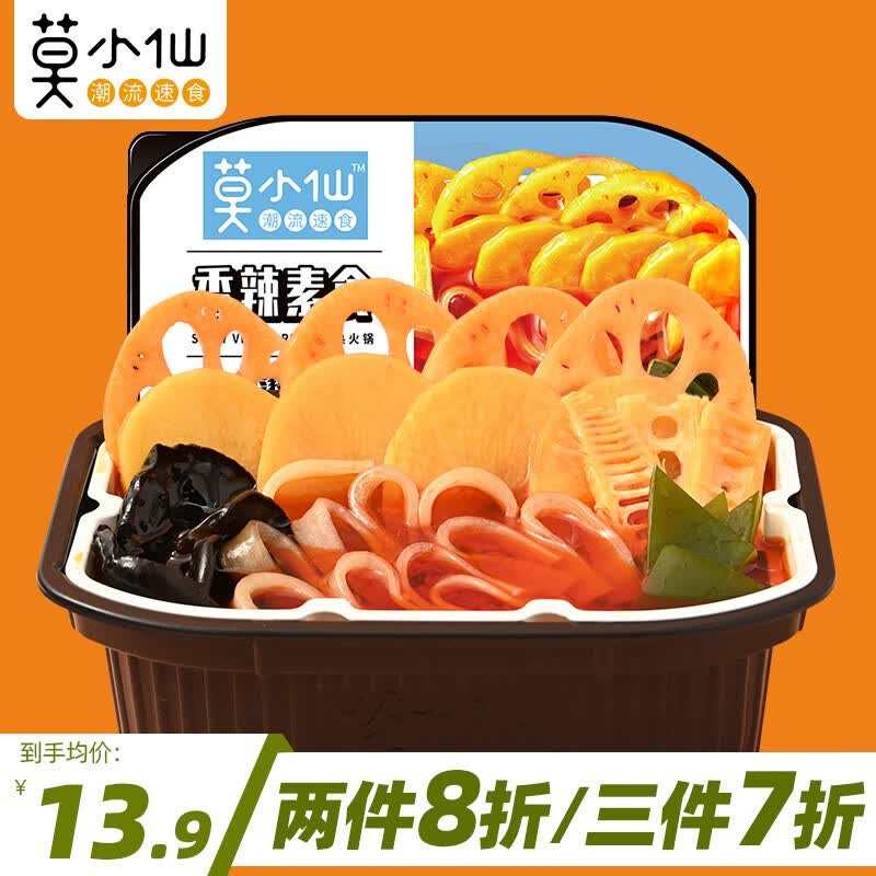 莫小仙 自热火锅速食即食卤肉牛肉香肠煲仔饭户外自嗨懒人 方便米饭零食 自热火锅（香辣素食）240g属于什么档次？