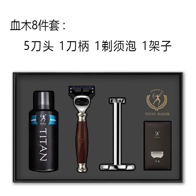大力人高档黑檀天然手柄德国手动剃须刀男士刮胡刀老式五层礼盒装 血木5刀头+剃须泡+架子