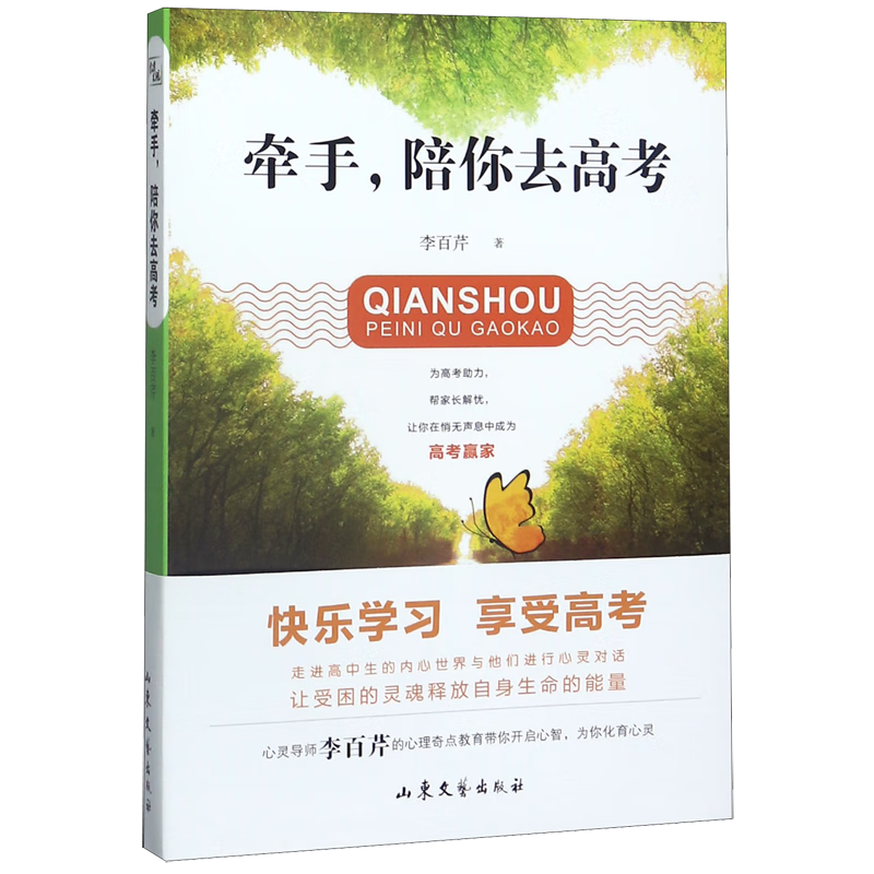 牵手陪你去高考高性价比高么？