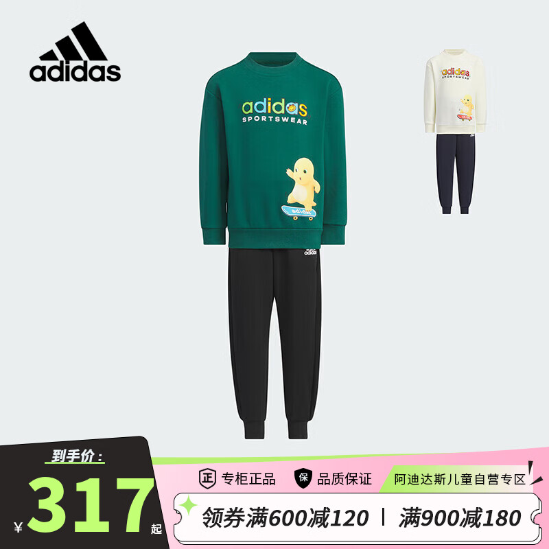 阿迪达斯（adidas）童装春季男女小童奶龙联名儿童长袖圆领卫衣运动套装JF1372 128cm