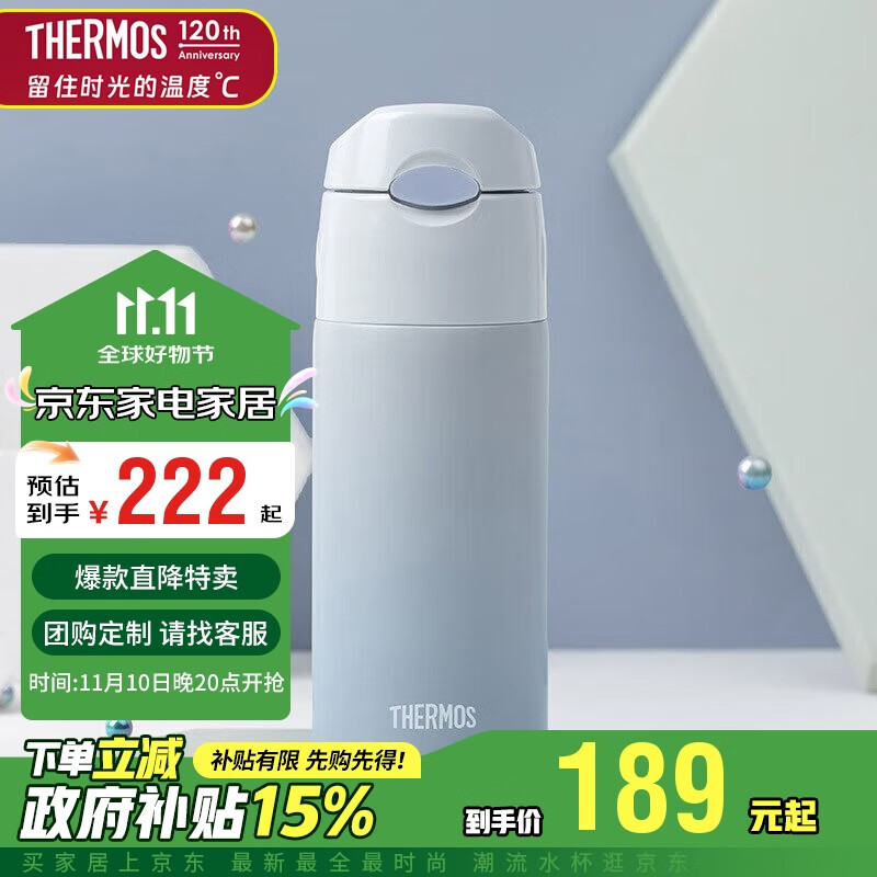 膳魔师（THERMOS）保温杯400ml男女士儿童学生保冷吸管杯水杯子TCMI-400S BLW