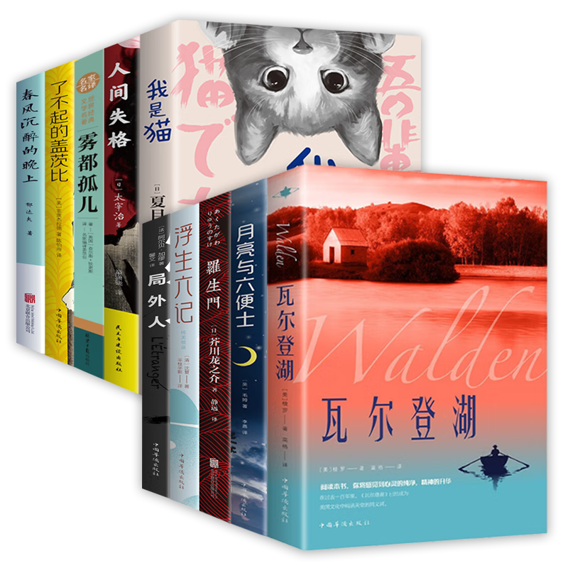 【5本】 月亮与六便士 罗生门 浮生六记