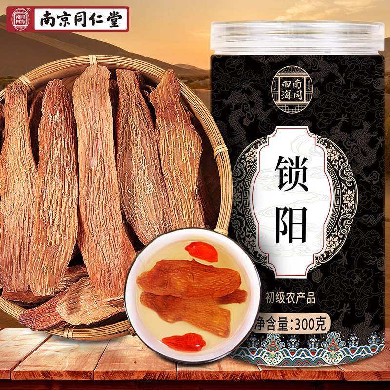 南同四海的锁阳中药材价格走势稳定,300g金锁阳片男性滋补