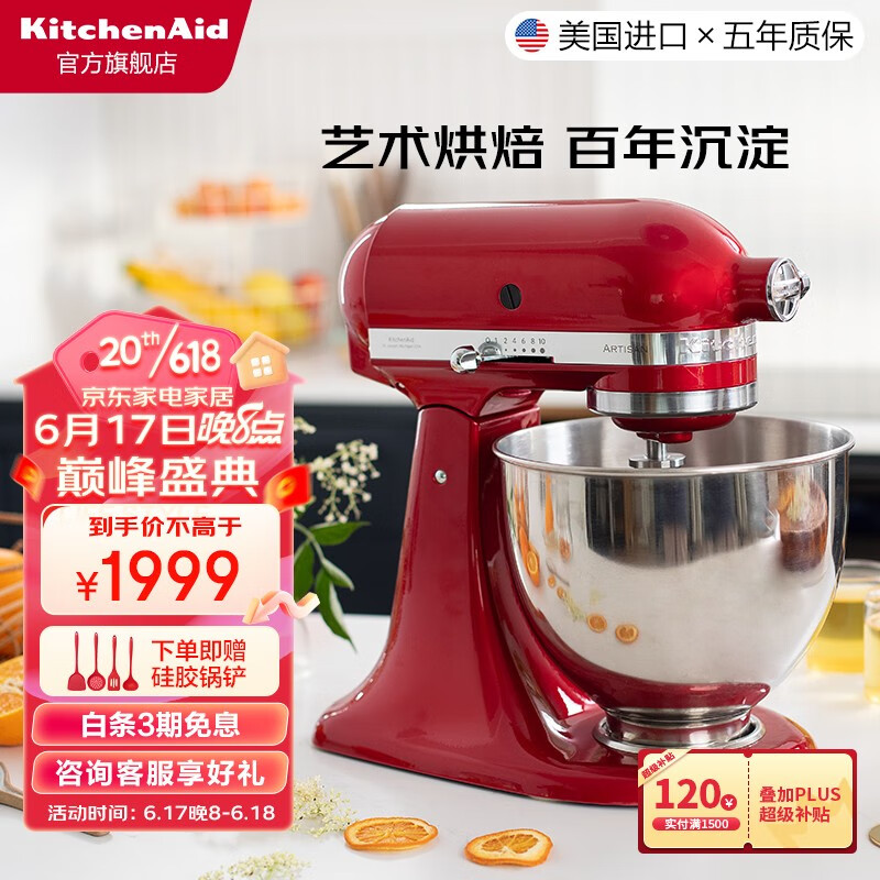 凯膳怡厨师机/和面机-价格走势，品质保证！|历史厨师机和面机价格查询的网站