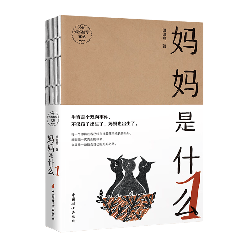 妈妈是什么1