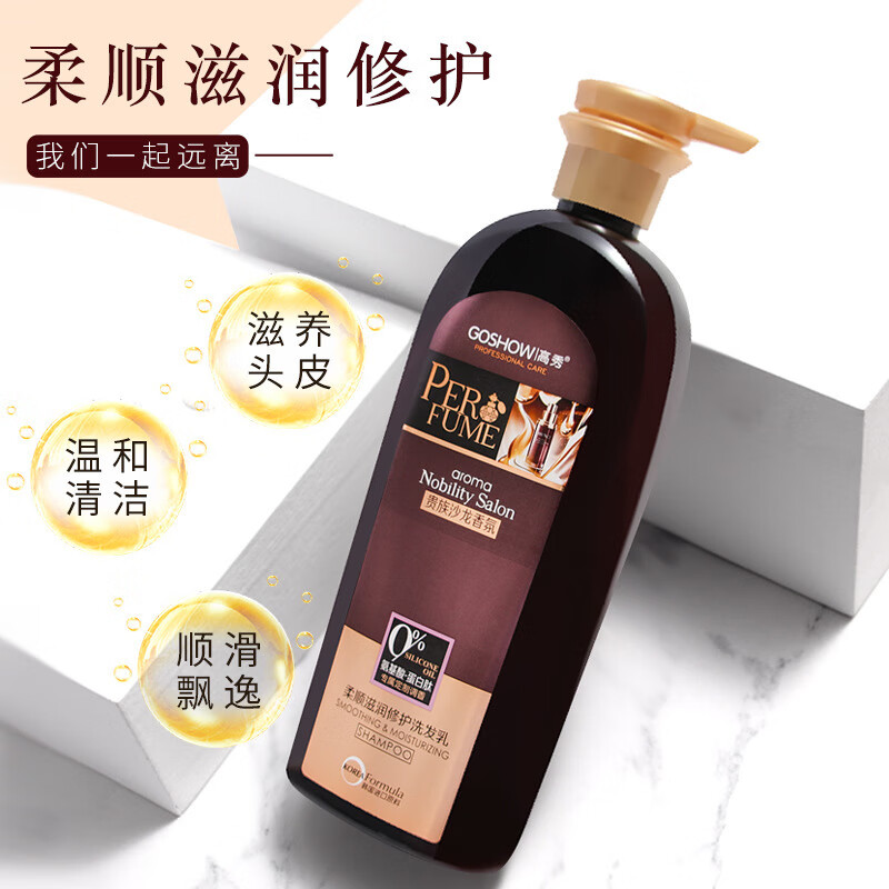 姿唯雅黛氨基酸洗发水香水柔顺去屑清爽香氛蛋白肽洗发露 800ml柔顺