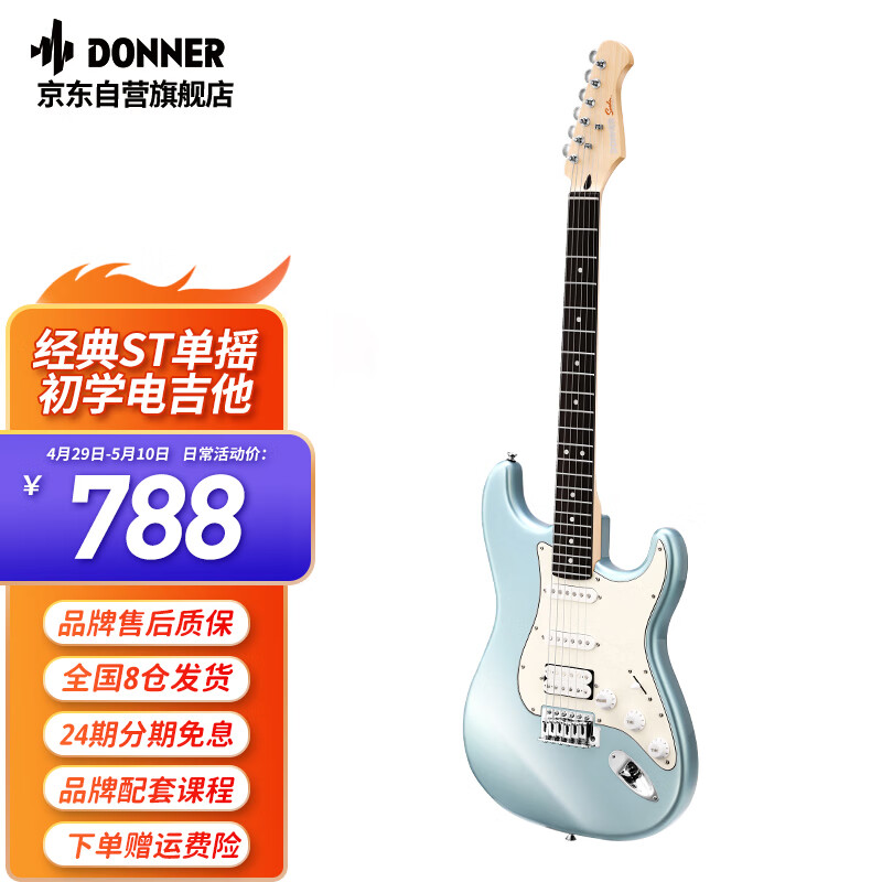 在京东怎么查吉他历史价格|吉他价格走势