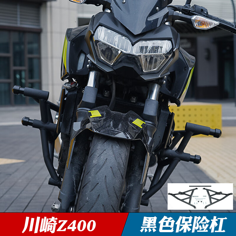 川崎z400 黑色保险杠 川崎z400