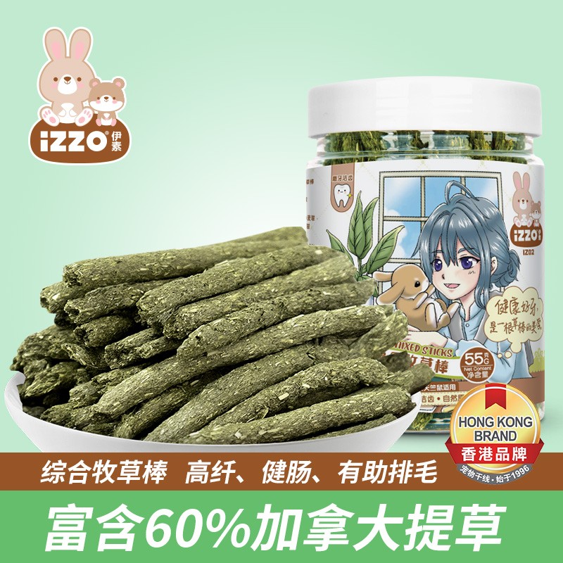 宠物干线草先生活力提草磨牙草条提摩西草饼兔子豚鼠龙猫小宠零食草棒 IZ02草棒