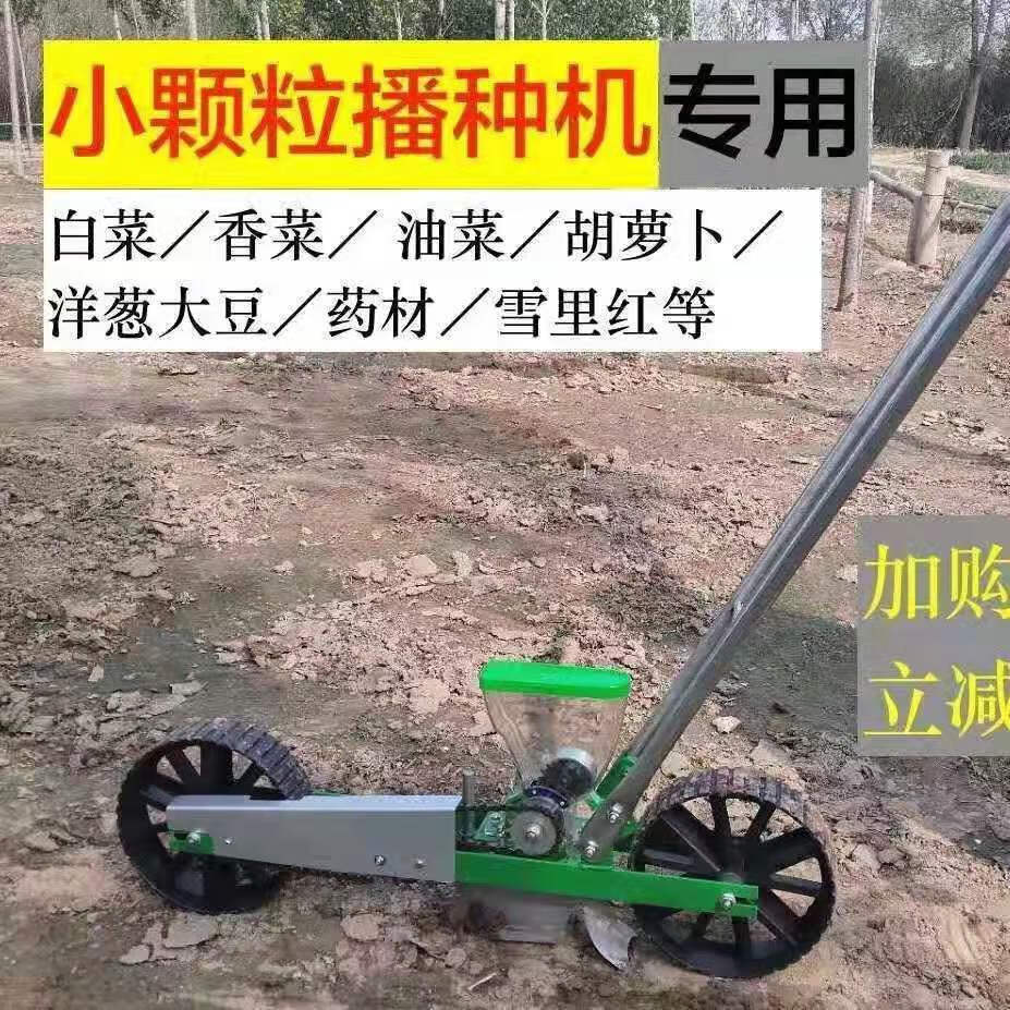 婕茵桐新款播种机勺式精播机玉米大豆绿豆香菜高粱谷子白菜油菜 经典款手推单行播种机