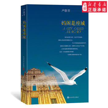 天妇罗的仆人 早乙女哲哉 著 外国文学 匠人心路历程 冯唐    窦文涛