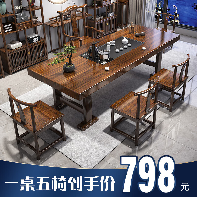 赣荣大板茶桌椅组合实木客厅茶几茶具套装一体新中式喝茶办公两用茶台 1.6M石盘茶桌1官帽椅4月牙椅