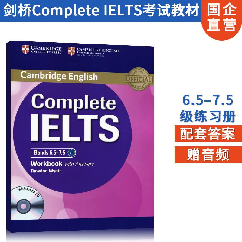 版剑桥Complete IELTS Bands 6.5–7.5练习册带答案带Audio CD
