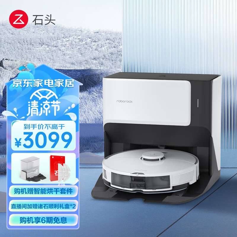 石头（roborock）扫地机器人 石头G10/G10 Plus自清洁扫拖洗一体机  自动洗拖布 石头自清洁扫拖机器人G10