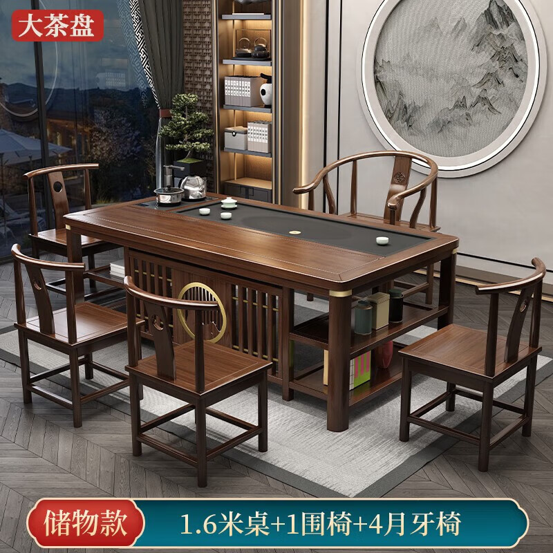 木叶间茶桌椅组合新中式办公室茶几茶具套装家用一桌五椅功夫泡茶台 储物1.8米桌+1长梳椅4月牙椅铜套