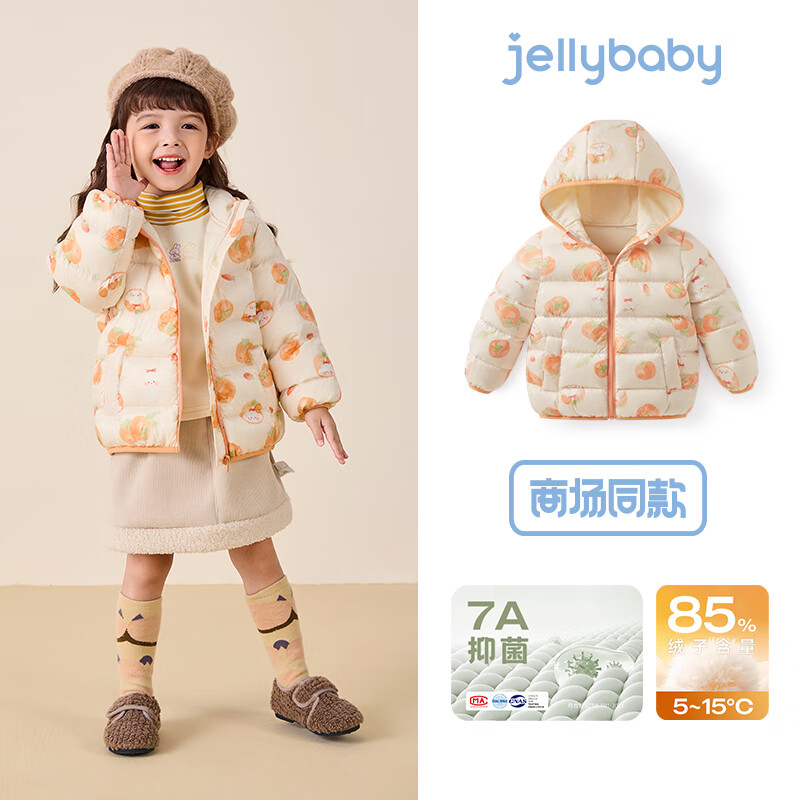 JELLYBABY儿童轻薄羽绒服男女童连帽冬装小童白鸭绒发热保暖外套冬装 杏底水果 140