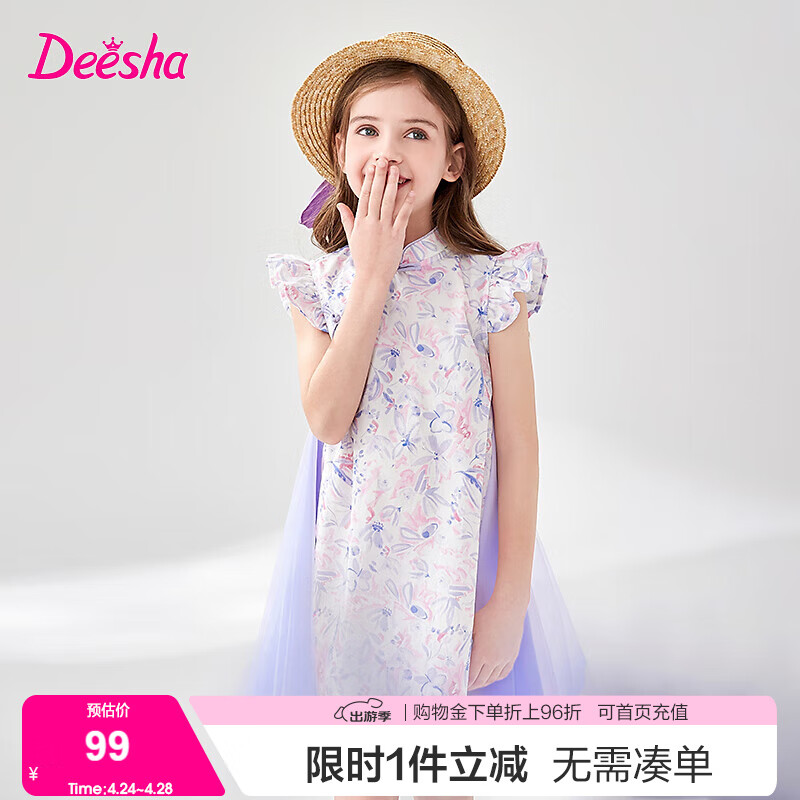 笛莎Deesha 童装女童连衣裙2024夏季新款儿童洋气时尚甜美裙子 雾光紫 140