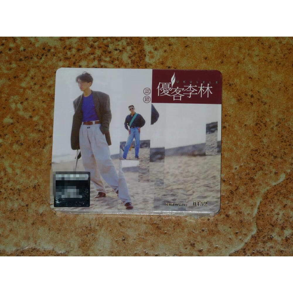 林志炫  优客李林 认错 (sacd) (非版)  现货