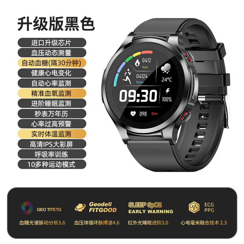 免扎针测血氧手表血压血氧心电健康智能远程关怀情侣智能手表希普拓