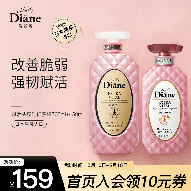 黛丝恩（Moist Diane）洗发水怎么样？入手值得吗？优缺点好真假揭秘？jaamdegk