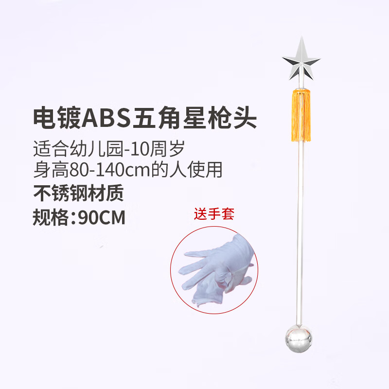 指挥棒乐队专业新宝鼓号队乐器军鼓指挥铃不锈钢指挥杖2节螺纹5尺 90c