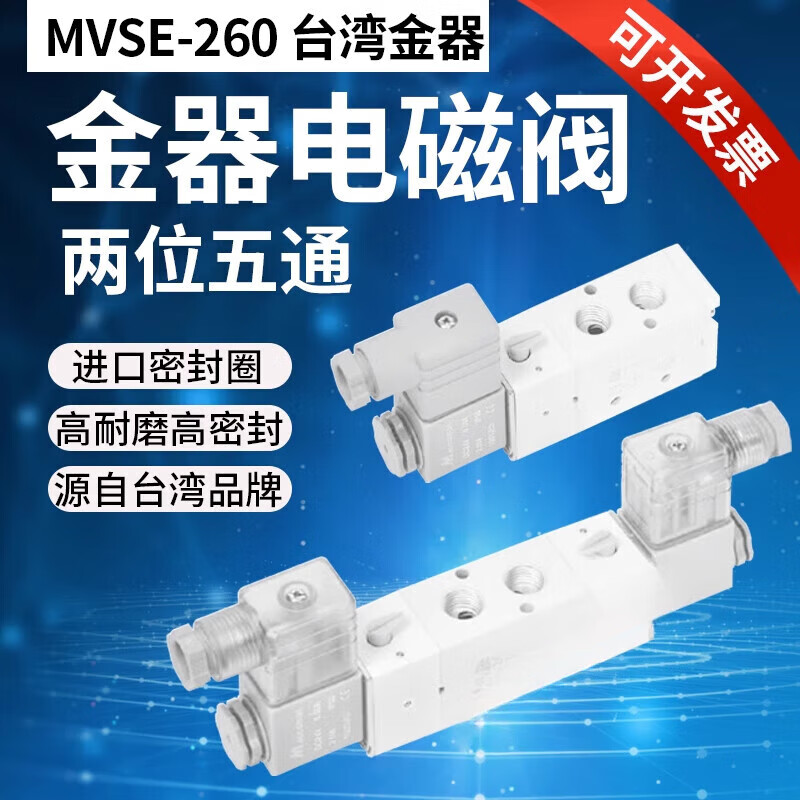 精手精帮手J   B   SMVSE-220-4E1 4E2 4E2C 300-4E1 500 Mindman金器 MVSE-220-4E1 DC24V(产)