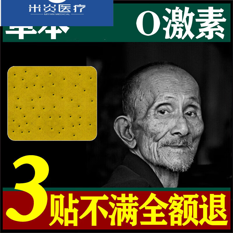 足底筋膜足跟痛可贴脚底跟腱跖筋骨刺可贴按摩器颈肩腰背贴膏夏炎 60