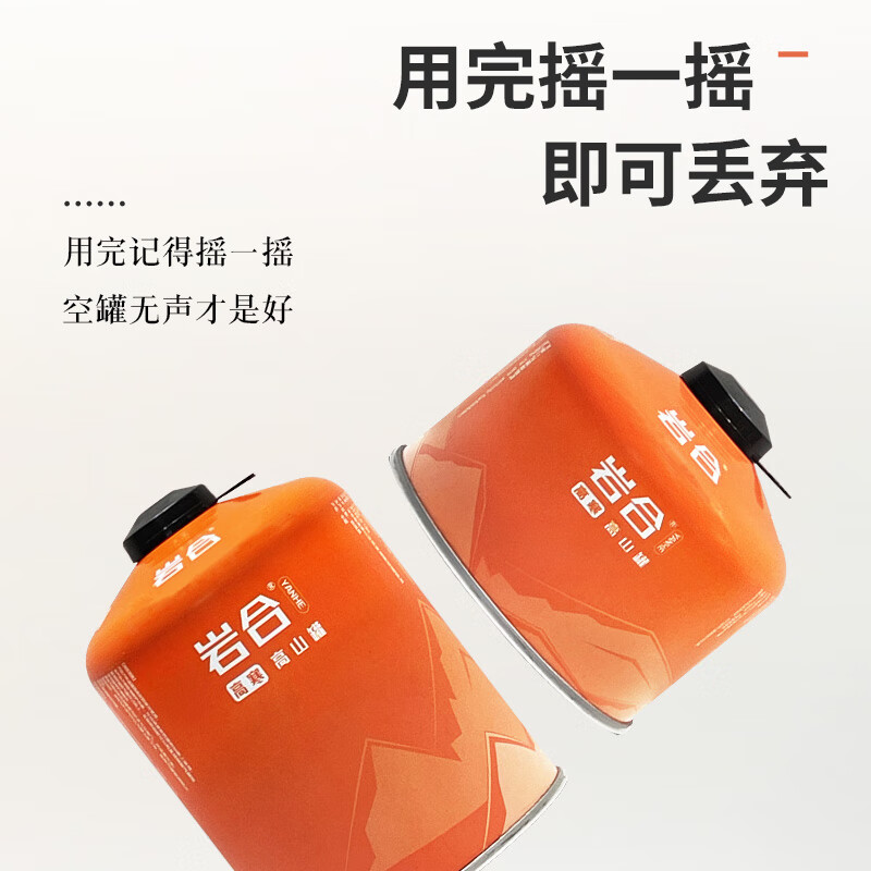 岩合高山气罐 便携户外瓦斯煤气瓶 旅行装备露营高原扁气罐 450g高山气罐*4瓶