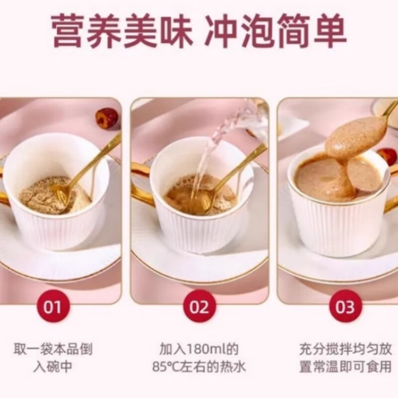 一品堂五红粉五红汤即食冲饮产后月子餐女性日常养生早餐500g/罐 五红粉 2罐装