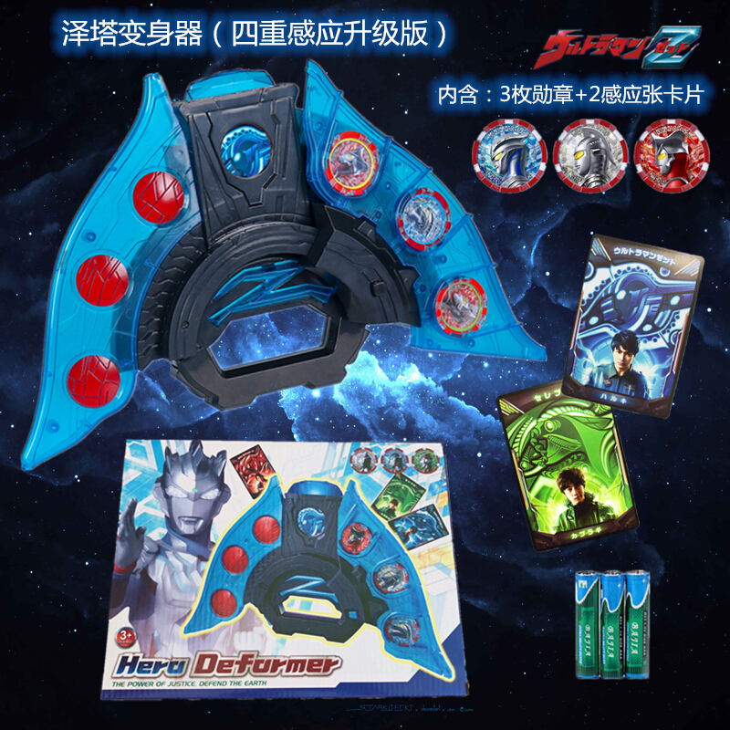 童才泽塔升华器 奥特曼变身器黑暗dx勋章套装长矛贝利亚 泽塔变身器 2
