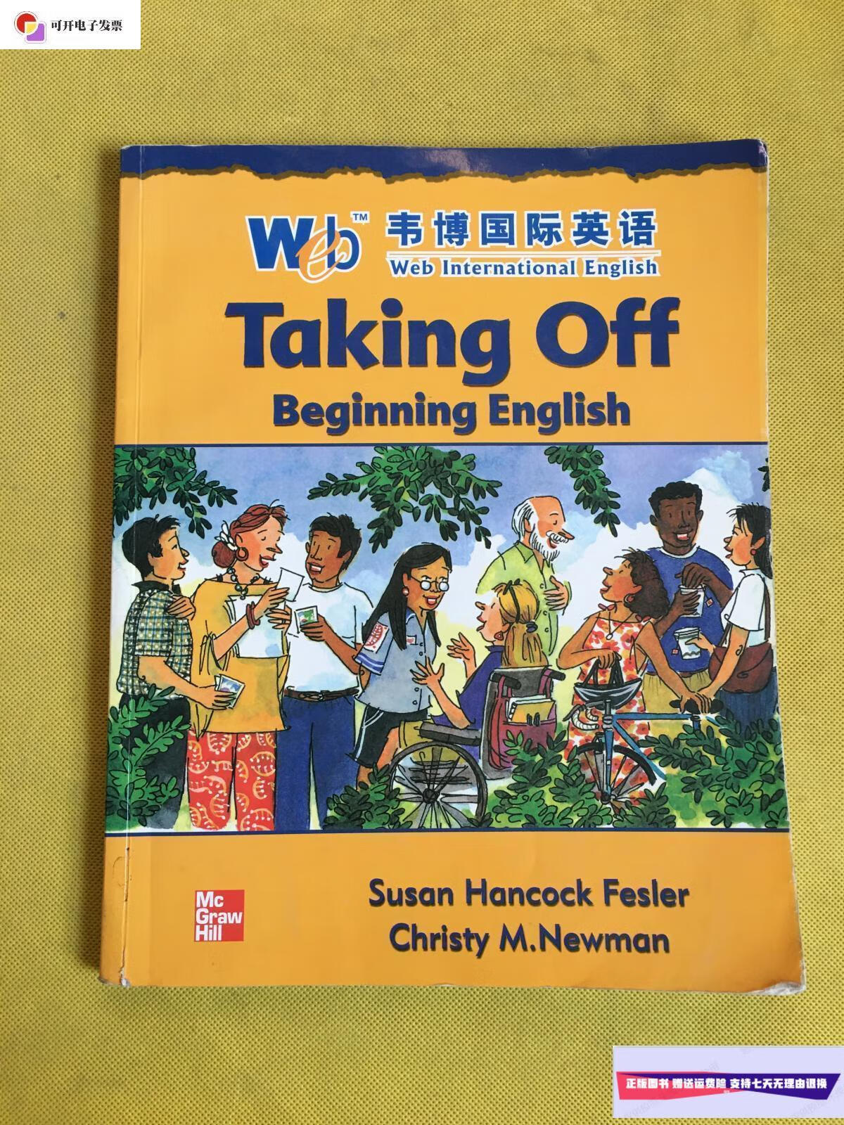 【二手9成新】韦博国际英语taking off beginning english /韦博国际