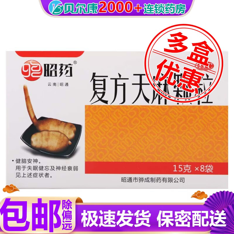 复方天麻颗粒 15g*8袋 1盒