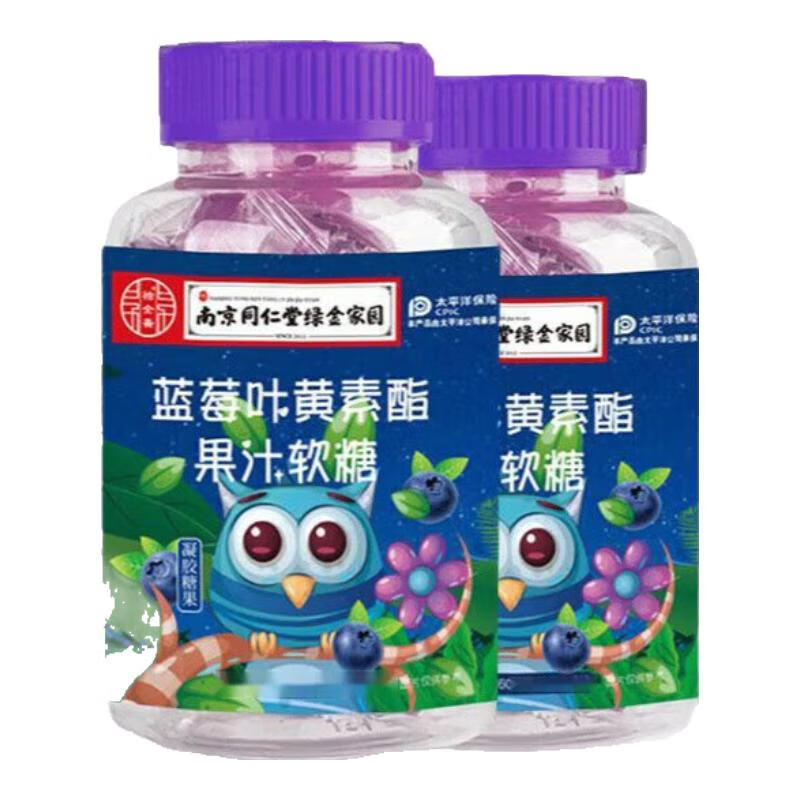 DR.BEERING南同蓝莓叶黄素软糖 60g*8瓶