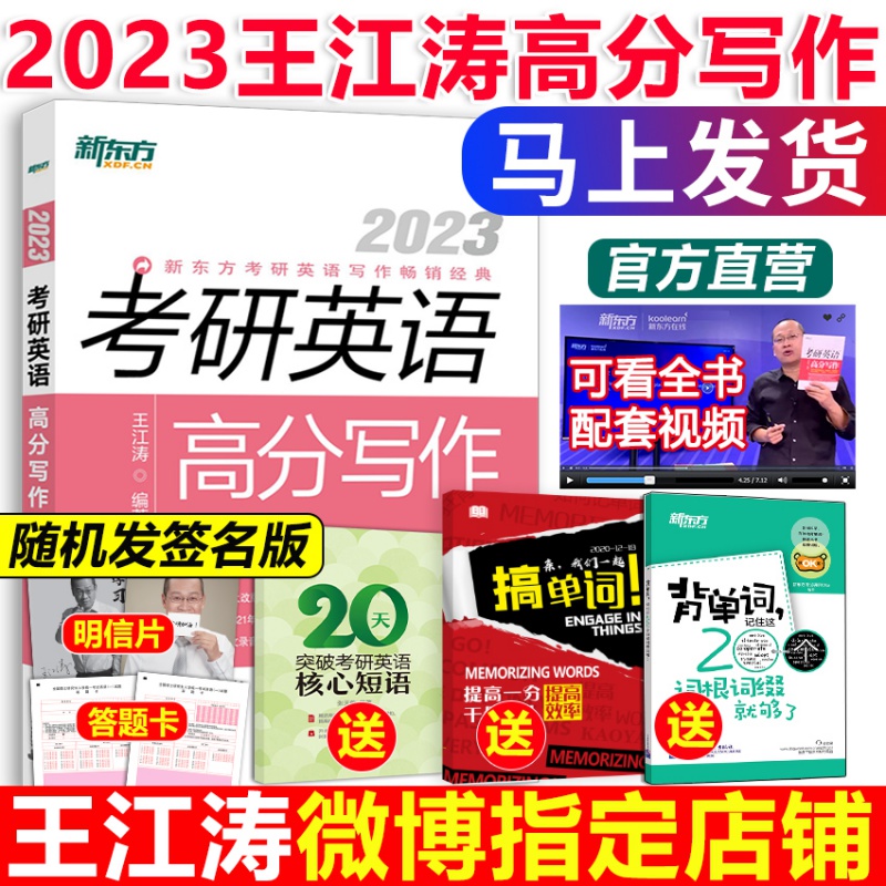 送配套视频】句句真研田静2024考研英语一英语二语法及长难句应试全攻略 考研英语长难句田静语法 可配 2023考研英语高分写作(配套视频)