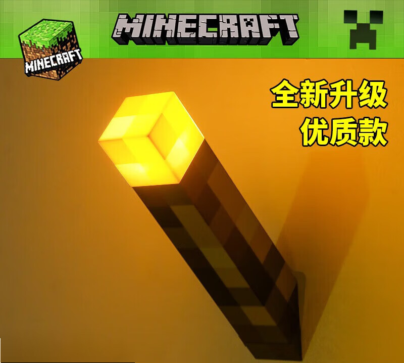 简约妮卡我的世界小夜灯我的火把灯周边纪念品像素小夜灯火柴火炬灯